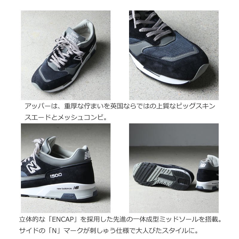 NEW BALANCE (ニューバランス) M1500