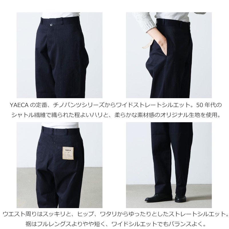 YAECA (ヤエカ) CHINO CLOTH PANTS WIDE STRAIGHT / チノクロスパンツ 