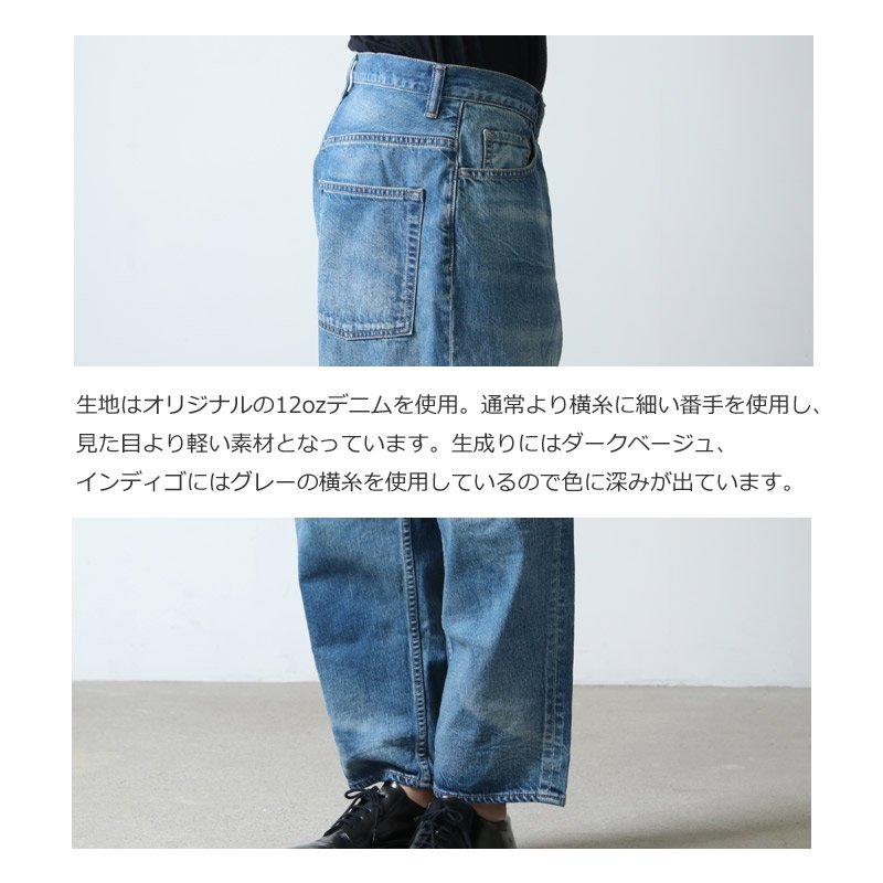 unfil (アンフィル) 12oz cotton denim 5pocket wide tapered pants