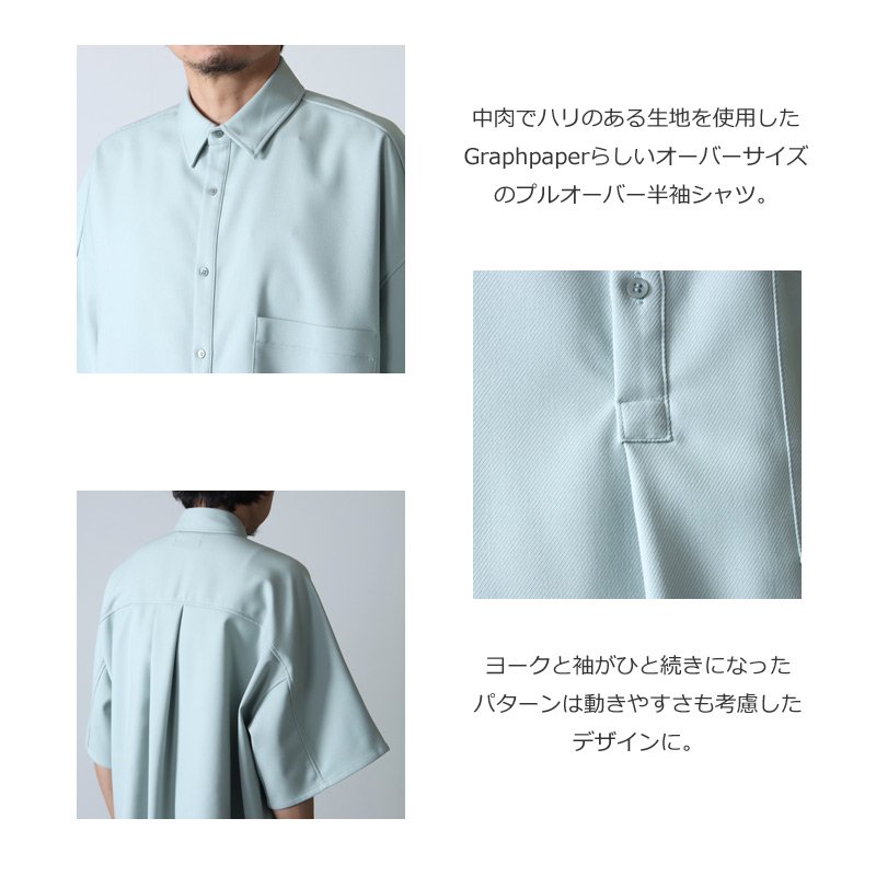 Graphpaper (グラフペーパー) Stretch Kersey Short Yoke Sleeve Shirt