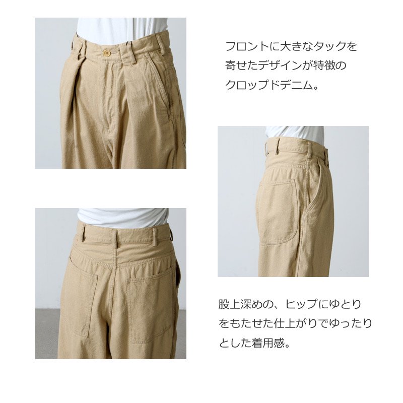 unfil (アンフィル) raw silk denim cropped pants / ローシルクデニムクロップドパンツ