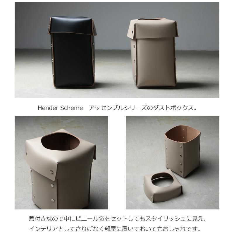 Hender Scheme ゴミ箱 エンダースキーマ - その他