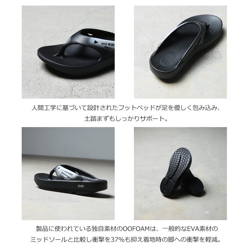 and wander (アンドワンダー) OOFOS original × and wander recovery