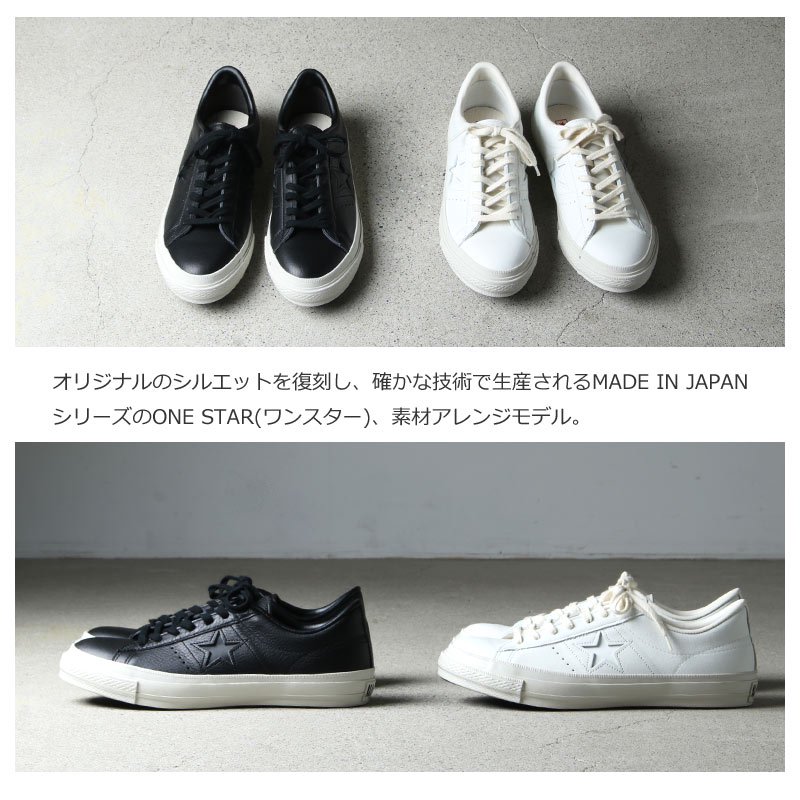 CONVERSE (コンバース) ONE STAR J EB LEATHER