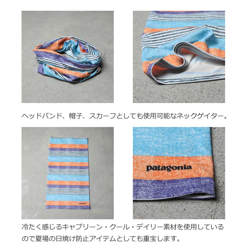 PATAGONIA (パタゴニア) Cap Cool Daily Sun Mask / キャプリーン 