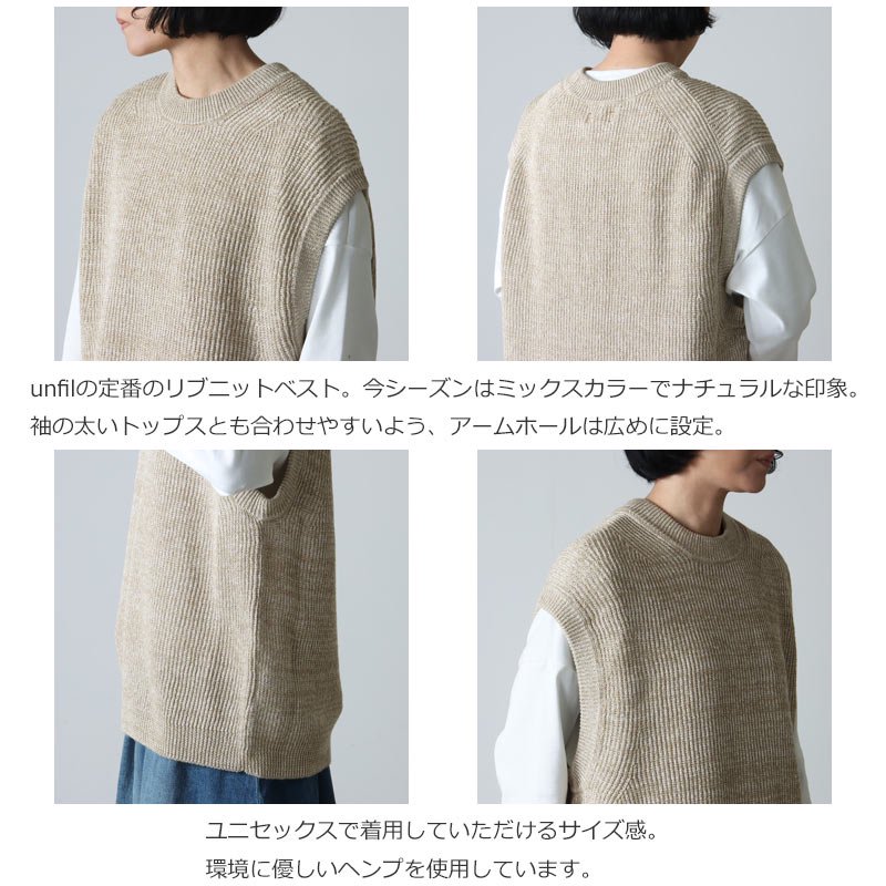 unfil (アンフィル) organic hemp ribbed-knit vest / オーガニック ...