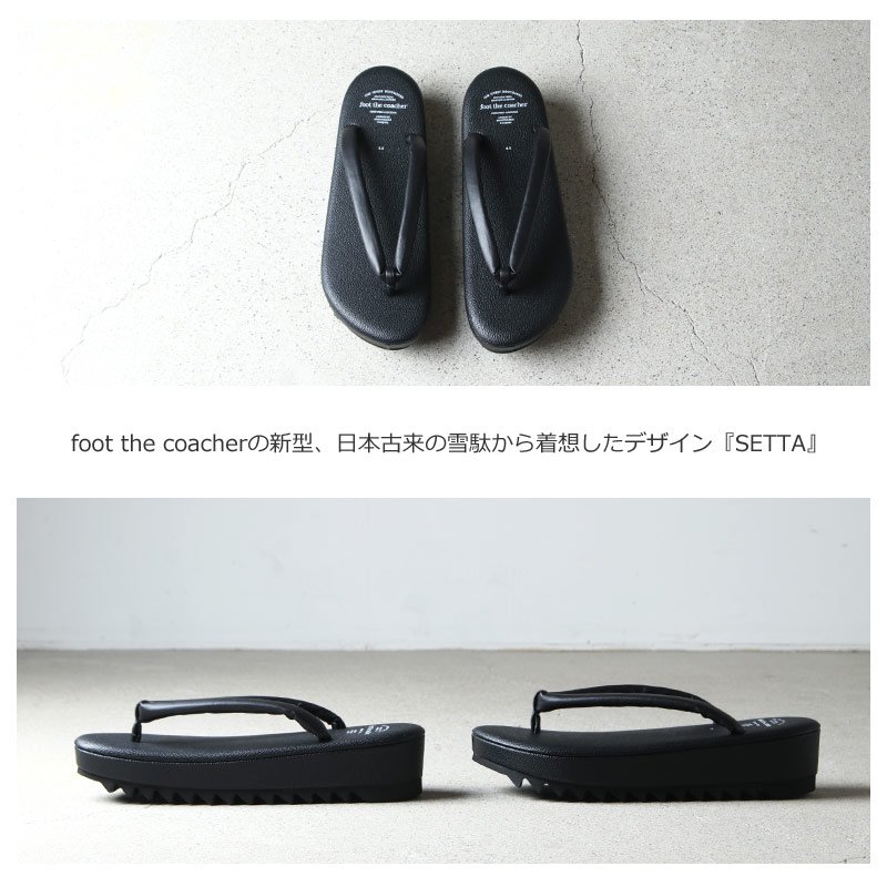foot the coacher (フットザコーチャー) SETTA / セッタ