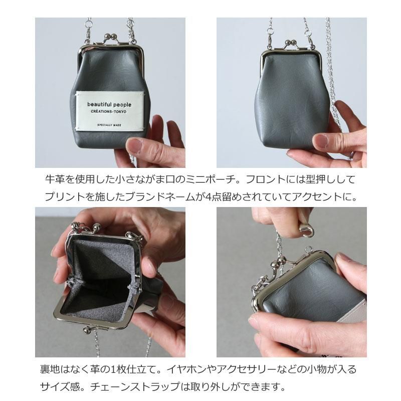 beautiful people (ビューティフルピープル) mini clasp pouch / ミニ