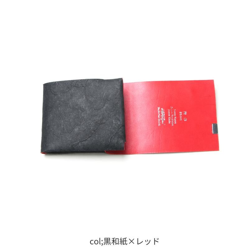 所作 (ショサ) Short Wallet #黒和紙 / ショートウォレット