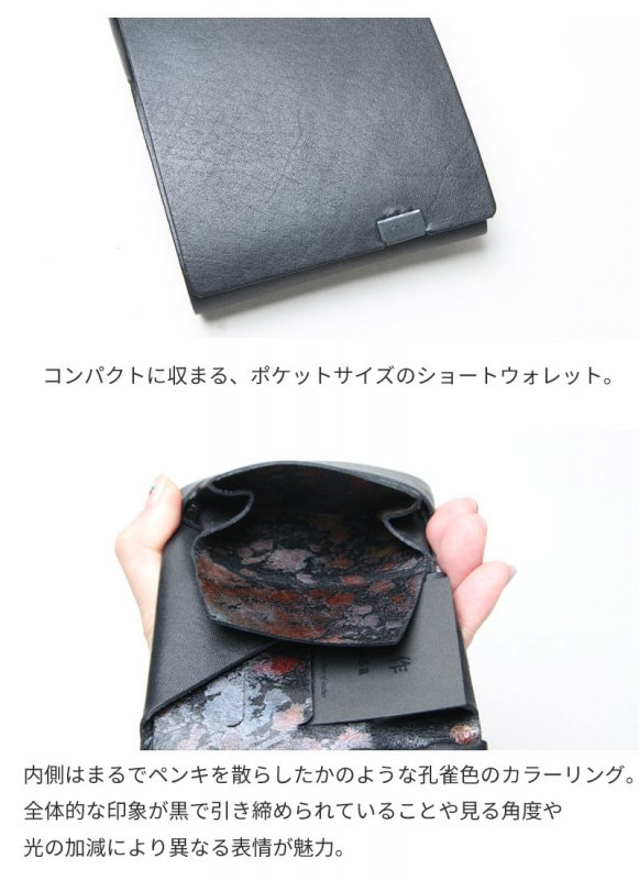 所作 (ショサ) Short Wallet #Black×Aurora / オーロラショート