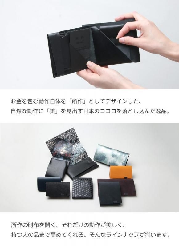 所作　財布　Short Wallet1.0 ブラック×鮫小紋 f76414f24c188f663bc5774da79528