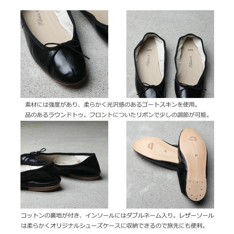 A.P.C. (アーペーセー) BALLERINE PORSELLI / バレエシューズ A.P.C. (アーペーセー) BALLERINE PORSELLI / バレエシューズ