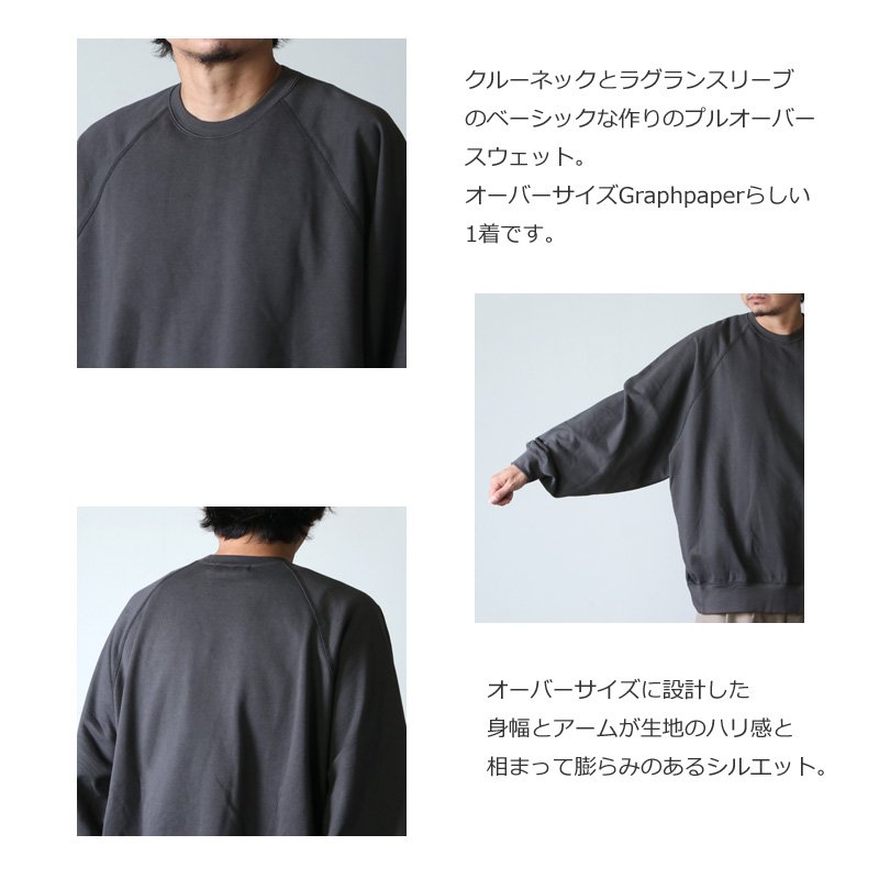 Graphpaper (グラフペーパー) Compact Terry Crew Neck / コンパクト