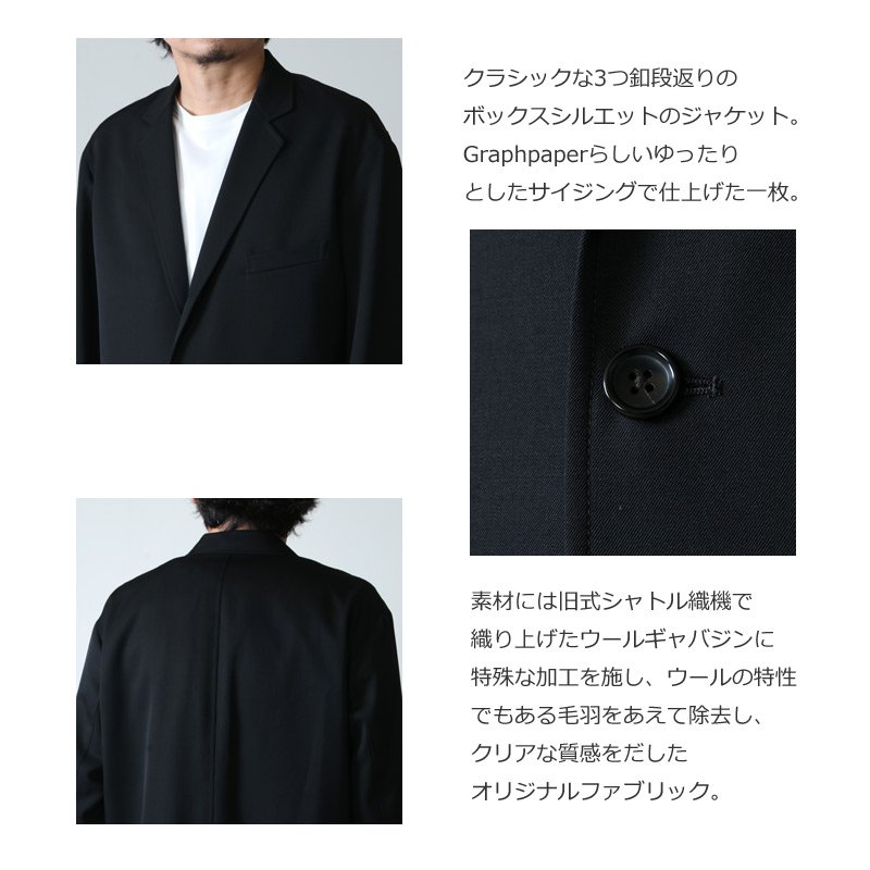 Graphpaper (グラフペーパー) Selvage Wool Jacket / セルヴィッジ