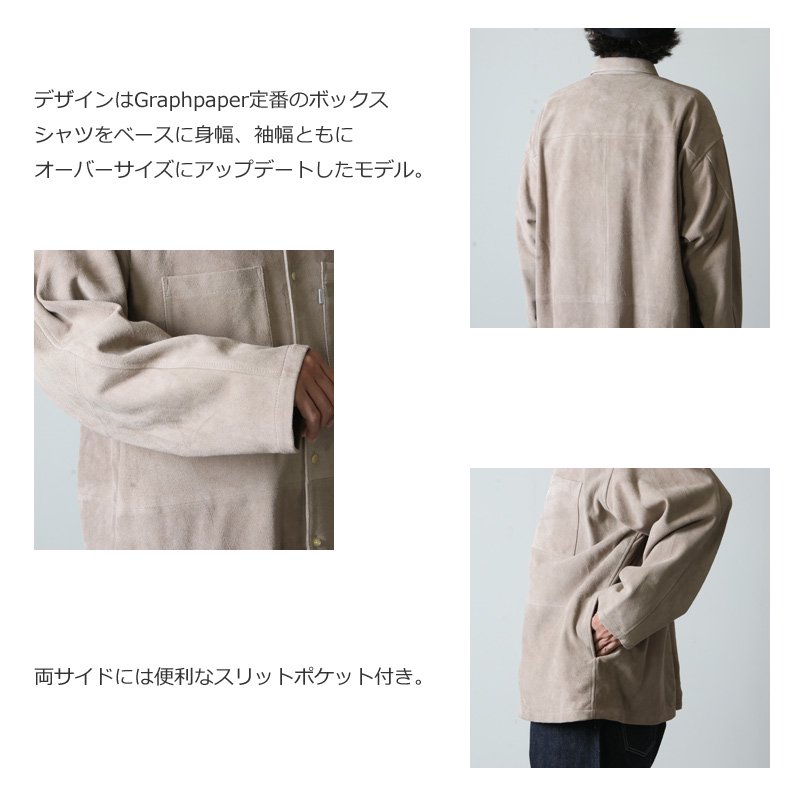 Graphpaper (グラフペーパー) Goat Suede Box Shirt Jacket / ゴートスエードボックスシャツジャケット
