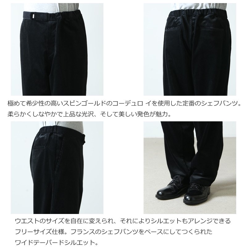 Graphpaper (グラフペーパー) Suvin Corduroy Wide Tapered Chef Pants / スビン コーデュロイワイドテーパードシェフパンツ