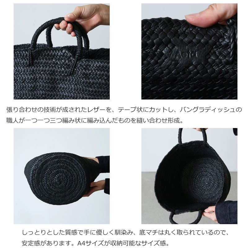 Aeta (アエタ) KG BASKET M / バスケット