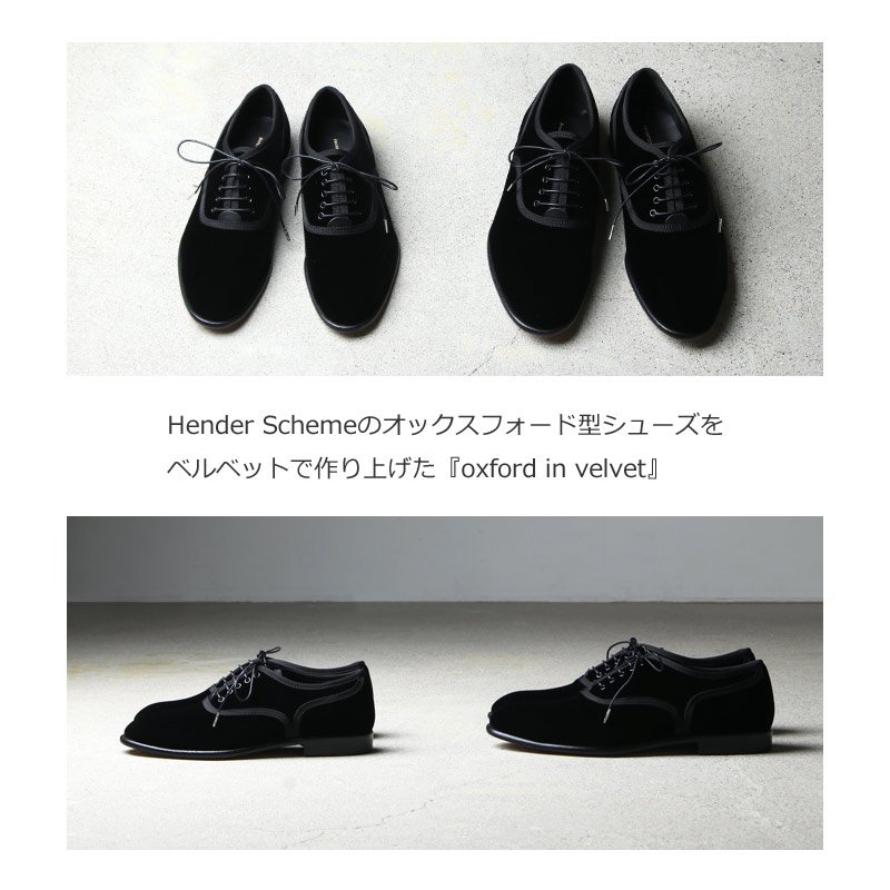 Hender Scheme (エンダースキーマ) oxford in velvet 