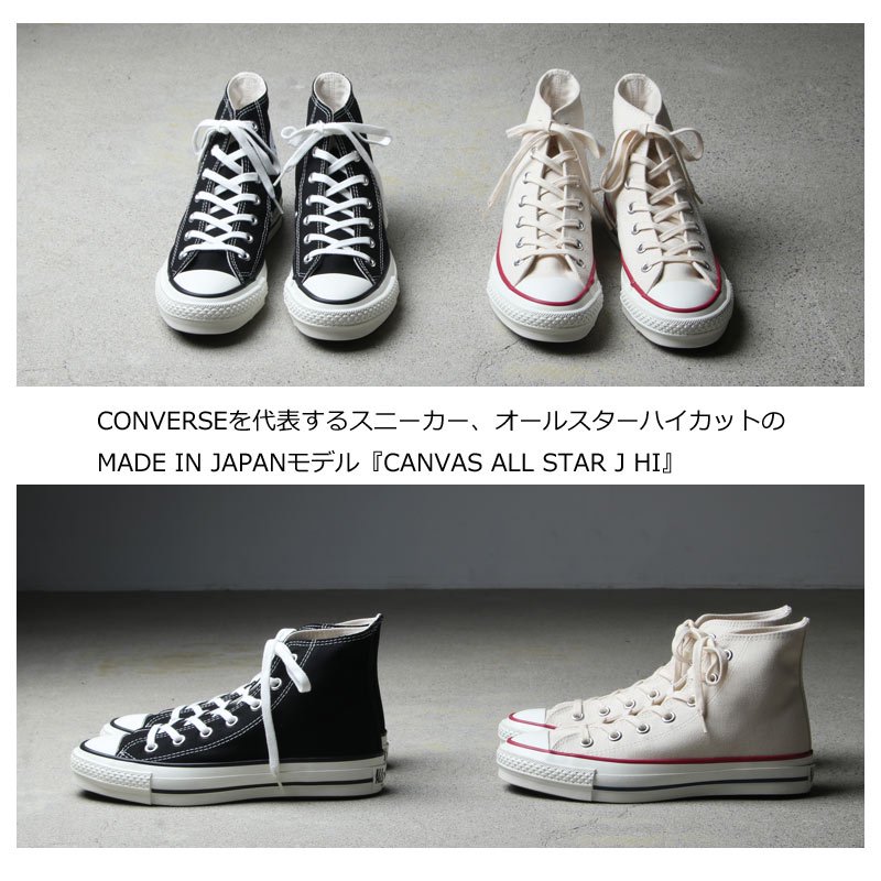 CONVERSE (コンバース) CANVAS ALL STAR J HI / キャンバス