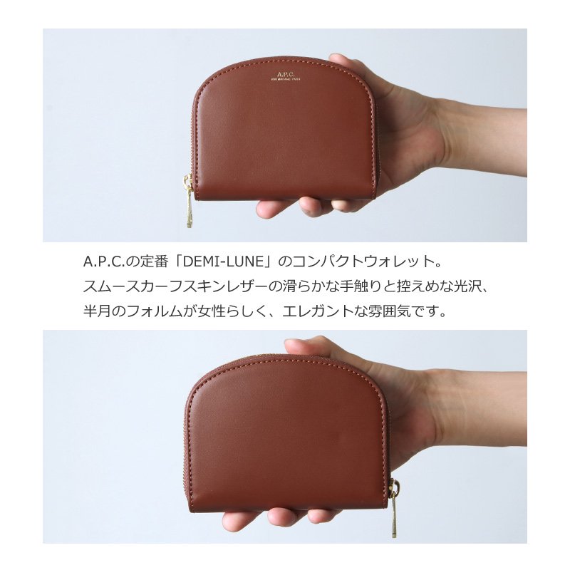 A.P.C. (アーペーセー) COMPACT DEMI-LUNE Noisette / コンパクト