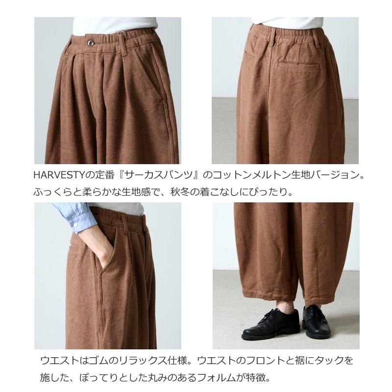 HARVESTY (ハーベスティ) サーカスパンツ コットンメルトン