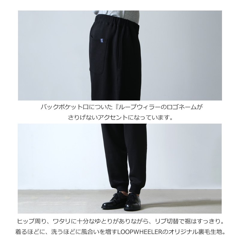 Graphpaper (グラフペーパー) LOOPWHEELER for GP Sweat Pants / ループウィラー スウェットパンツ