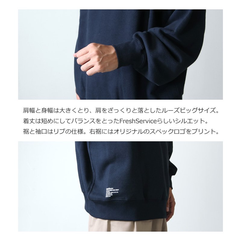 Fresh Service (フレッシュサービス) HEAVY OZ MOCK NECK SWEAT / ヘビーオンス モックネックスウェット