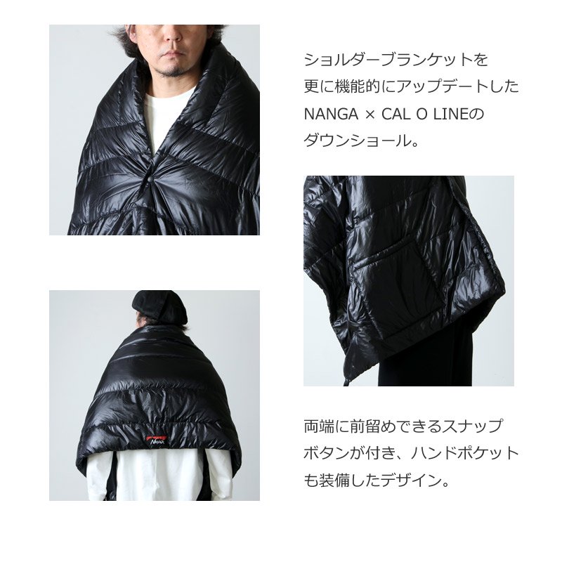 CAL O LINE (キャルオーライン) ×NANGA PACKABLE DOWN SHAWL / パッカブルダウンショール