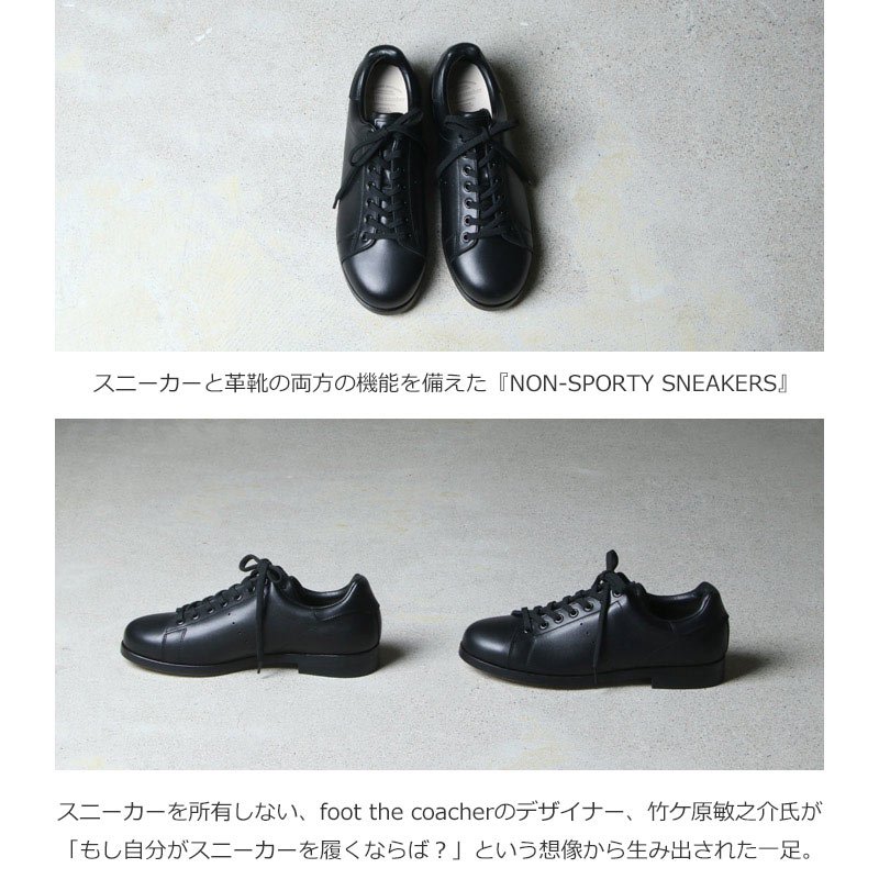 foot the coacher (フットザコーチャー) NON-SPORTY SNEAKERS / ノン