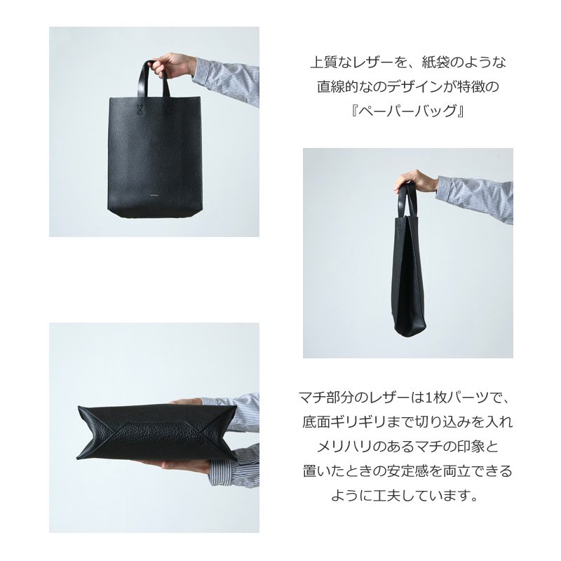 Hender Scheme (エンダースキーマ) paper bag big / ペーパーバッグ