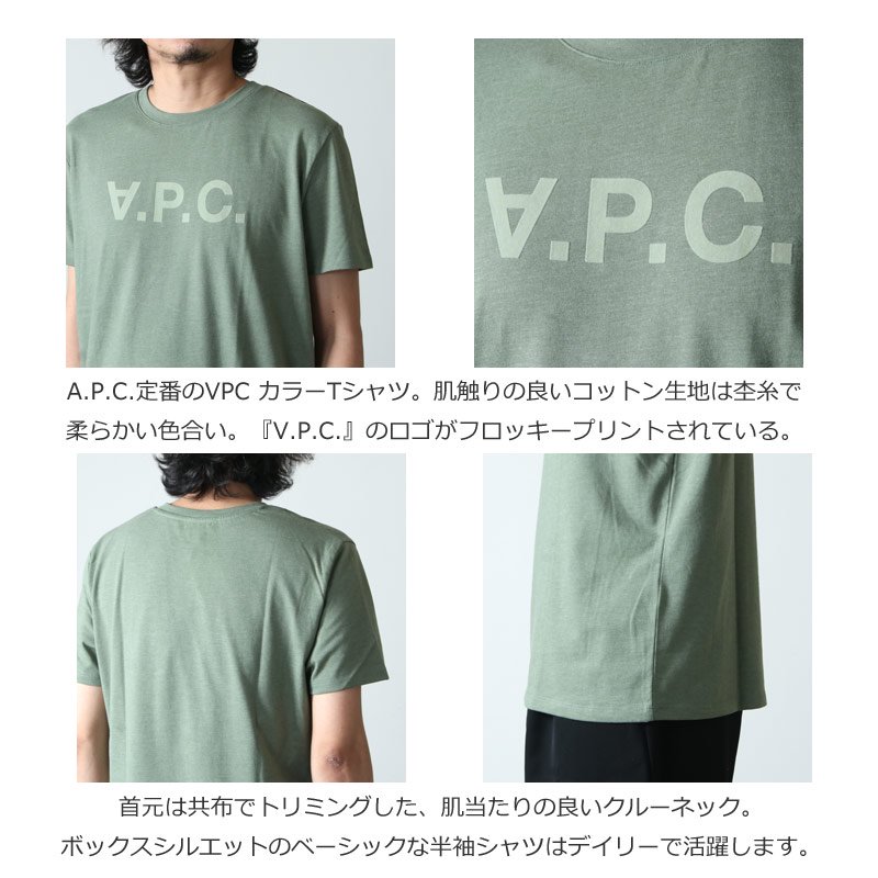 A.P.C. (アーペーセー) T-SHIRT VPC COLOR H MELANGE / ロゴカラーティーメランジ