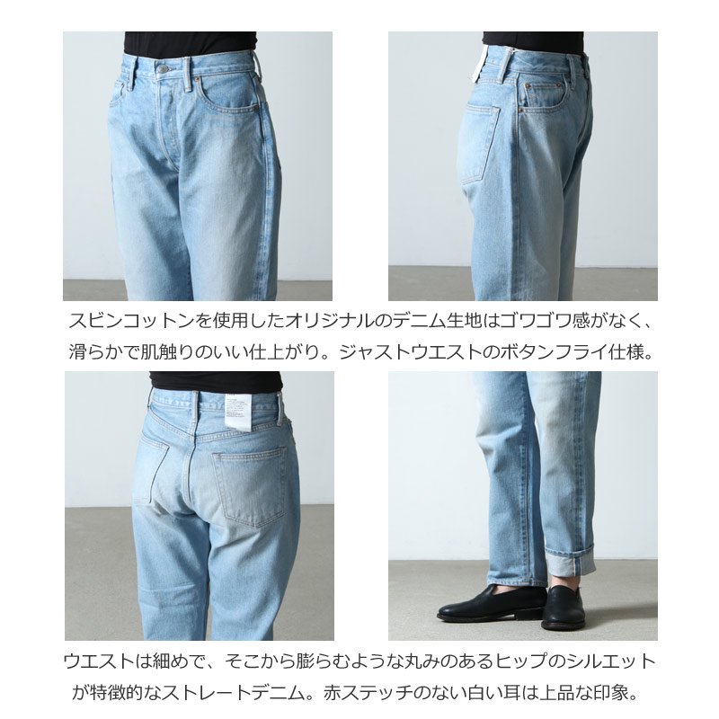 CIOTA (シオタ) インディゴ スビンコットン 13,5oz ストレートデニム / ライトブルーダメージ