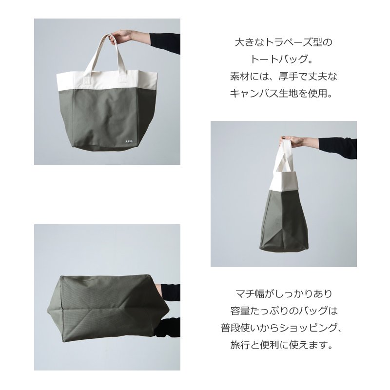 A.P.C. (アーペーセー) CABAS MARTY / バイカラーキャンバストート