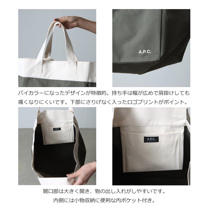 A.P.C. (アーペーセー) CABAS MARTY / バイカラーキャンバストート