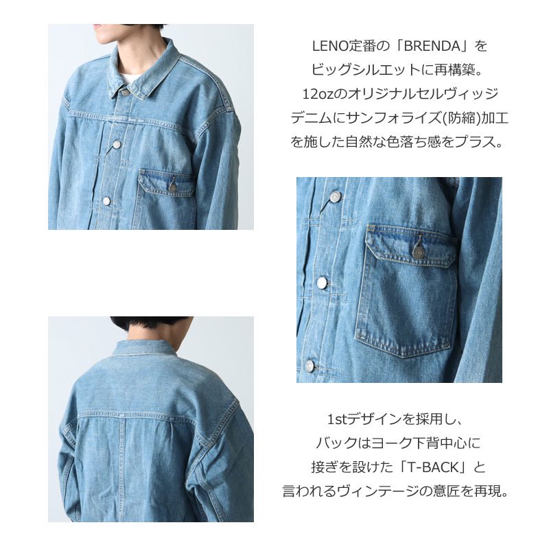 LENO (リノ) BRENDA BIG TRUCKER JACKET FADE INDIGO / ブレンダビッグトラッカージャケットフェードインディゴ