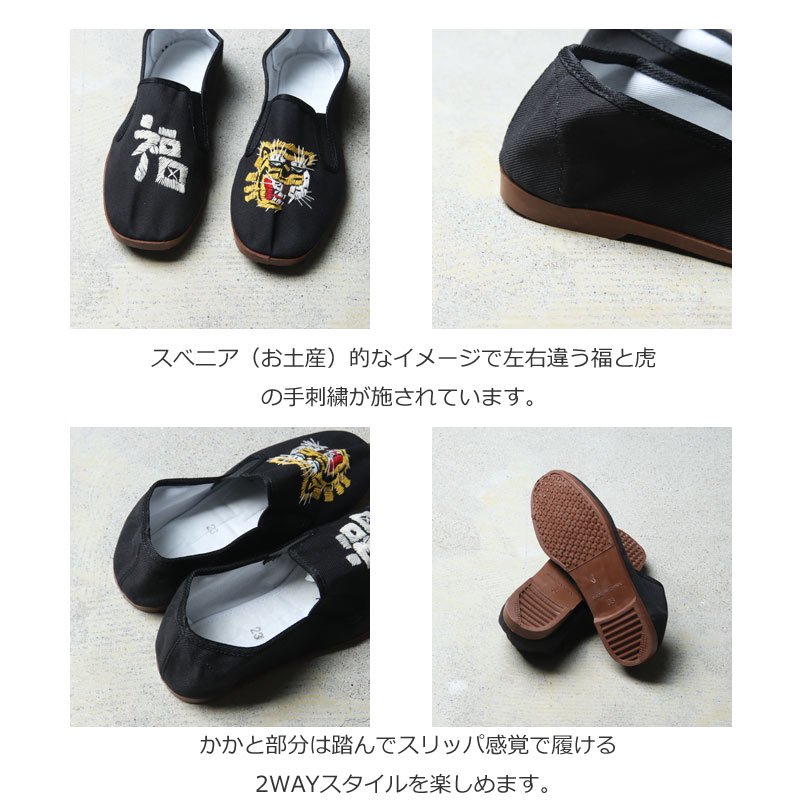 BRU NA BOINNE (ブルーナボイン) KANFU SHOES / カンフーシューズ