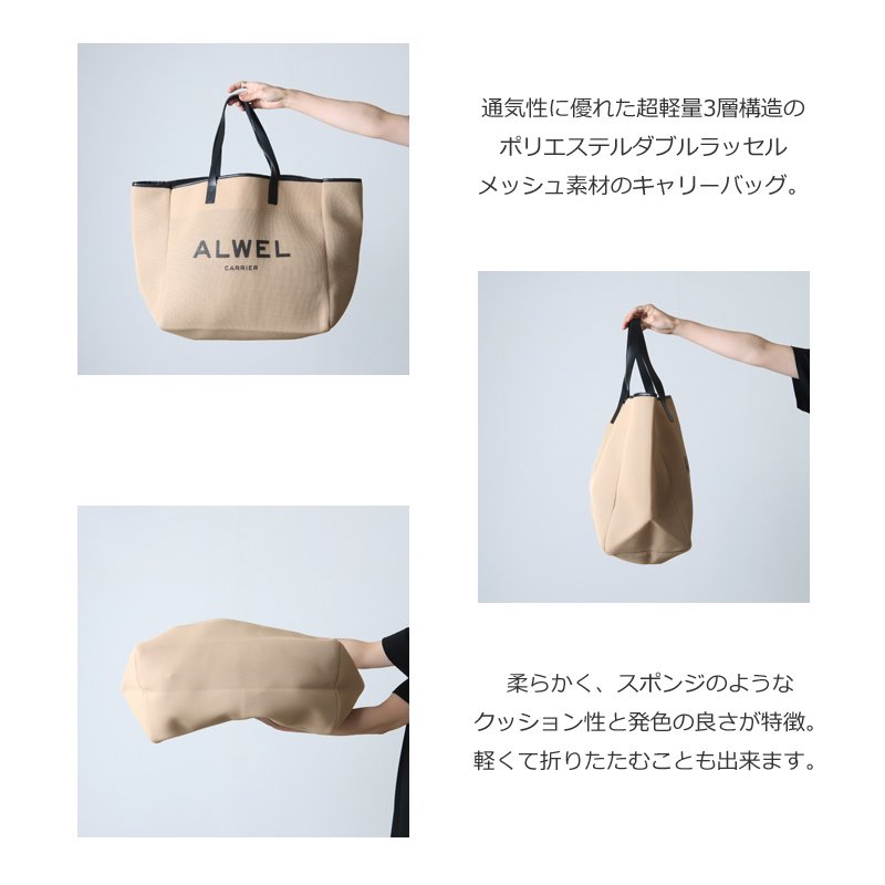 ALWEL (オルウェル) CARRIER BAG / キャリーバッグ