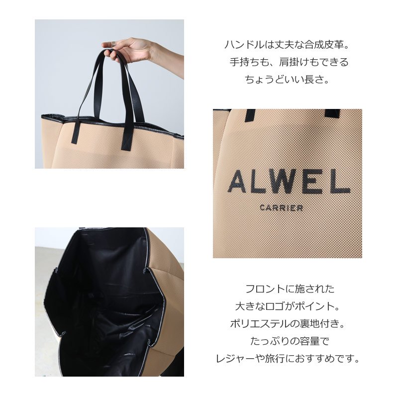 ALWEL (オルウェル) CARRIER BAG / キャリーバッグ