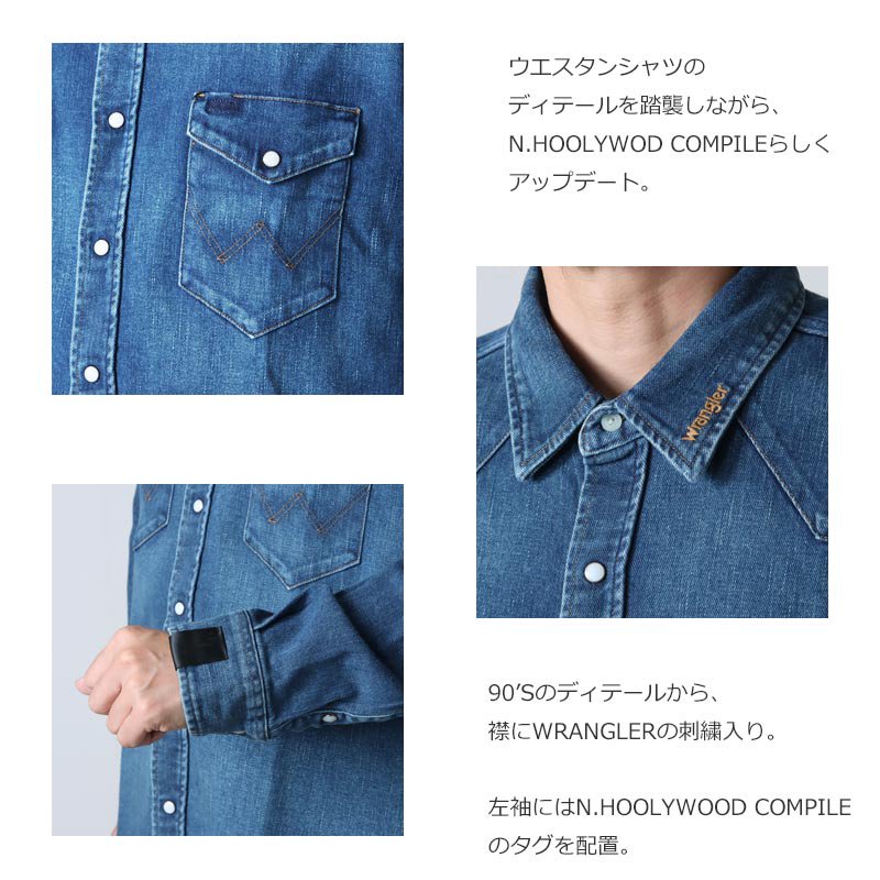 N.HOOLYWOOD (エヌハリウッド) 6221-WR01-071 WRANGLER×N.HOOLYWOOD COMPILE DENIM SHIRT