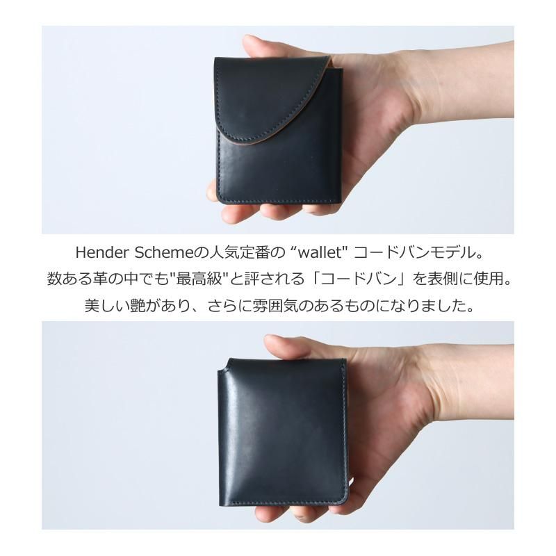 Hender Scheme (エンダースキーマ) wallet cordvan / ウォレット 