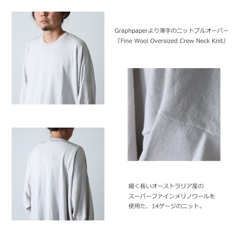 Graphpaper (グラフペーパー) Fine Wool Oversized Crew Neck Knit 