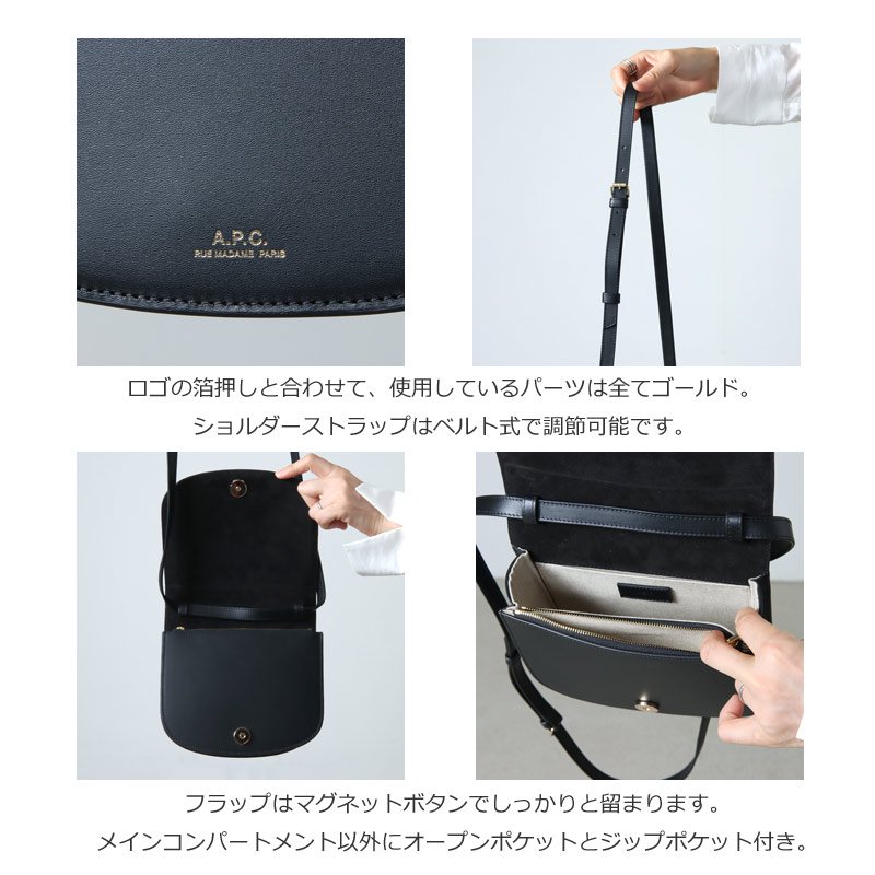 A.P.C. (アーペーセー) SAC DINA / ショルダーバッグ