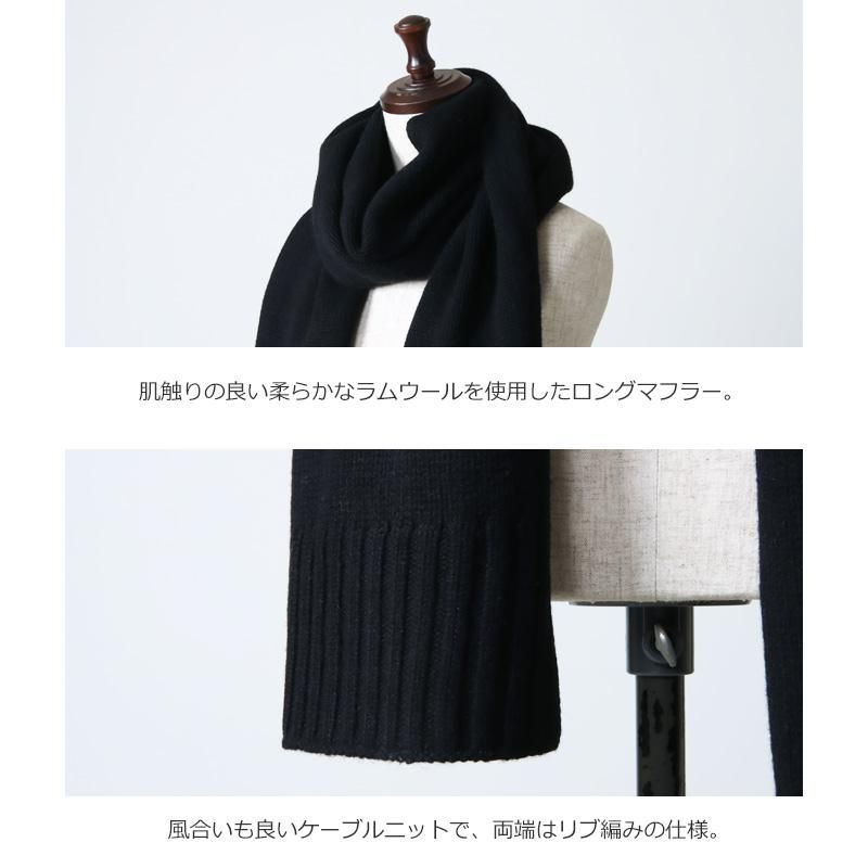 STUDIO NICHOLSON (スタジオニコルソン) MILES EXTRA LONG KNITTED SCARF / ロングニットスカーフ