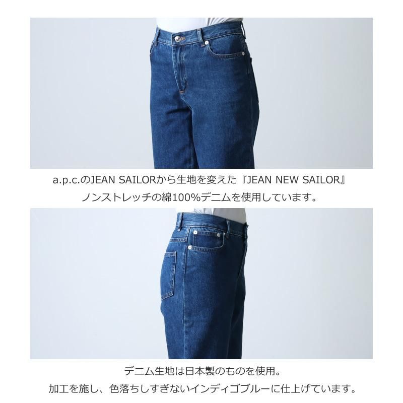 A.P.C. (アーペーセー) JEAN NEW SAILOR / ジーンニューセイラー