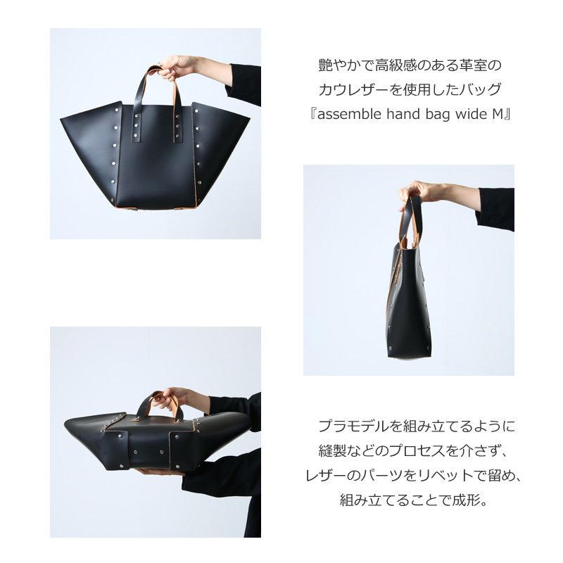 Hender Scheme (エンダースキーマ) assemble hand bag wide M 