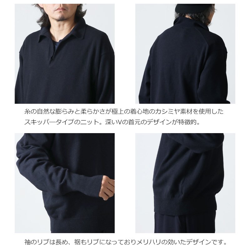 COMOLI (コモリ) カシミヤ スキッパーニット