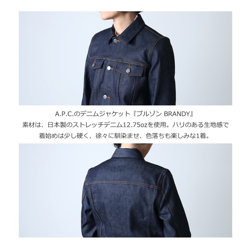 A.P.C. (アーペーセー) BLOUSON BRANDY / デニムジャケット