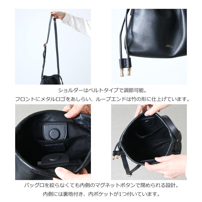 A.P.C. (アーペーセー) SAC NINON MINI / ショルダーバッグ