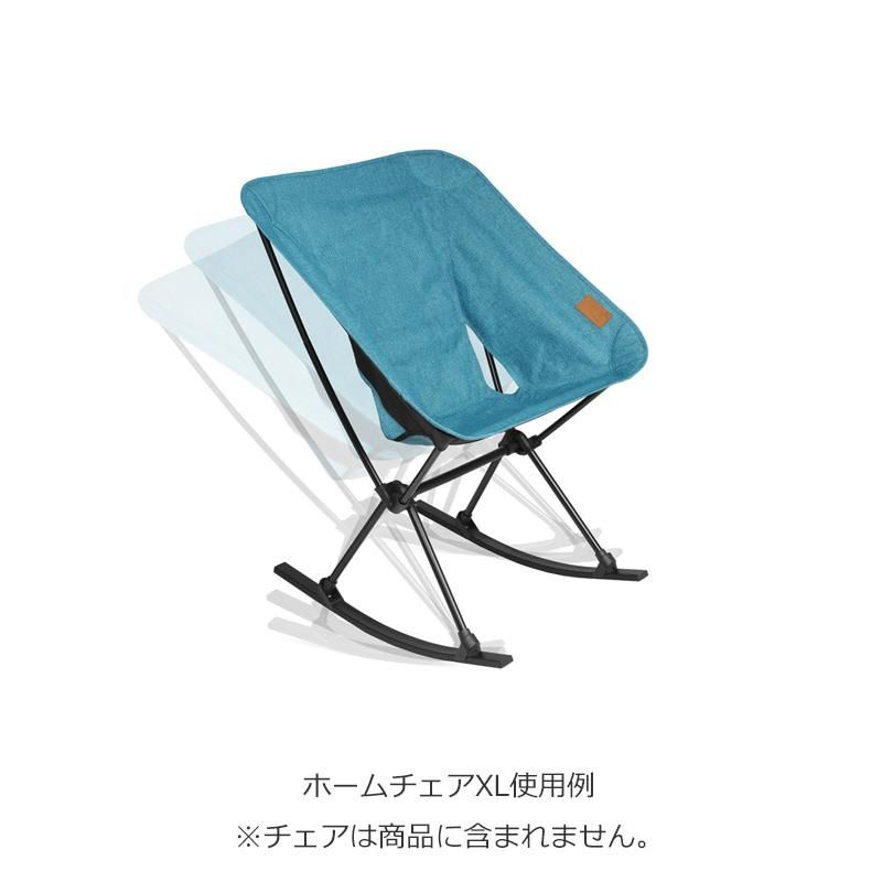 新素材新作 Helinoxヘリノックス ロッキングフット チェアワン用
