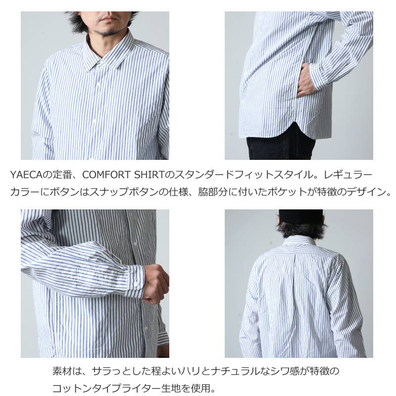 YAECA (ヤエカ) COMFORT SHIRT STANDARD / コンフォートシャツ